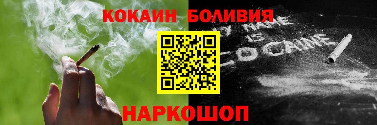 Cocaine VHQ  Вход с VPN  Новодвинск 