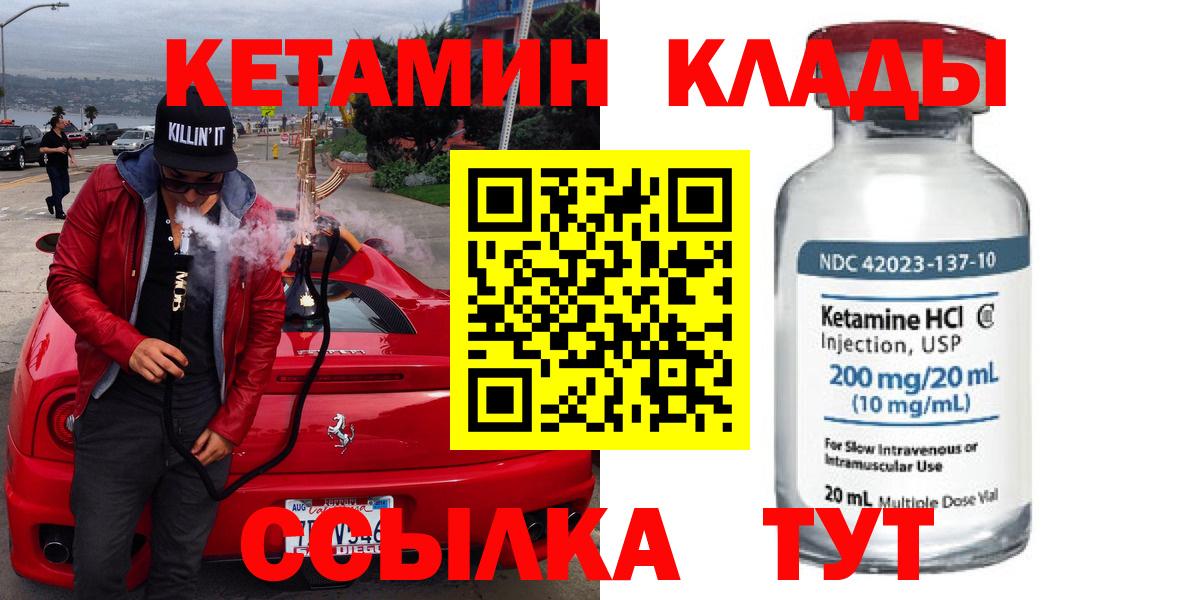 Новодвинск  Кетамин ketamine  Вход с VPN  Кетамин ketamine 