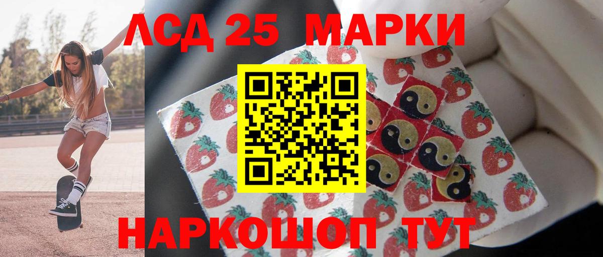 ЛСД экстази кислота Новодвинск