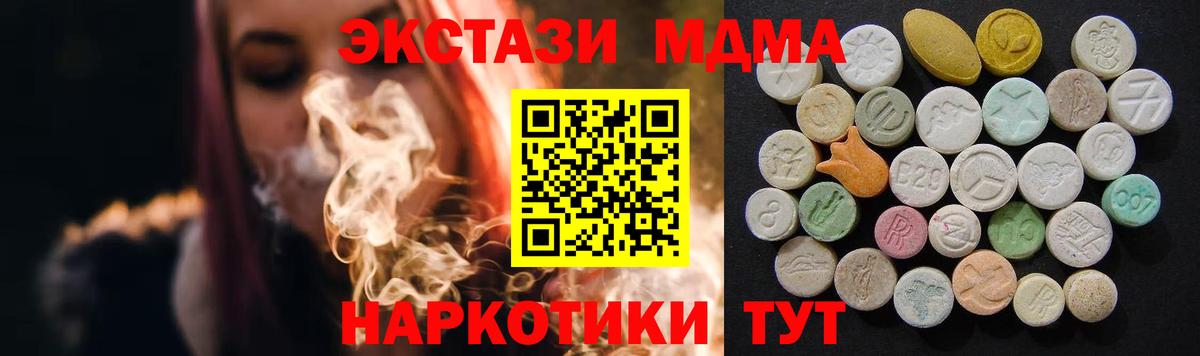 MDMA кристаллы Новодвинск