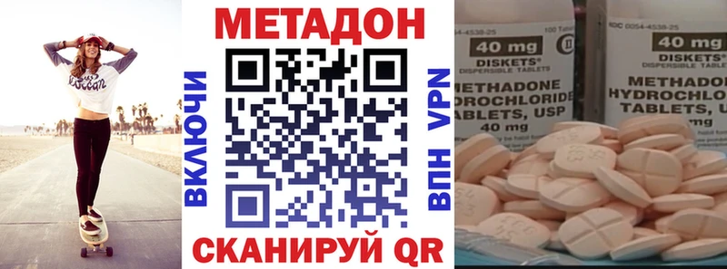 купить наркоту  Новодвинск  МЕТАДОН methadone 