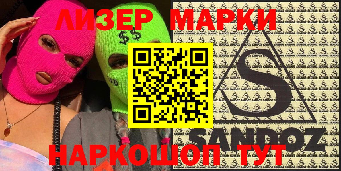 Наркотические марки 1,5мг  Вход с VPN  Новодвинск 