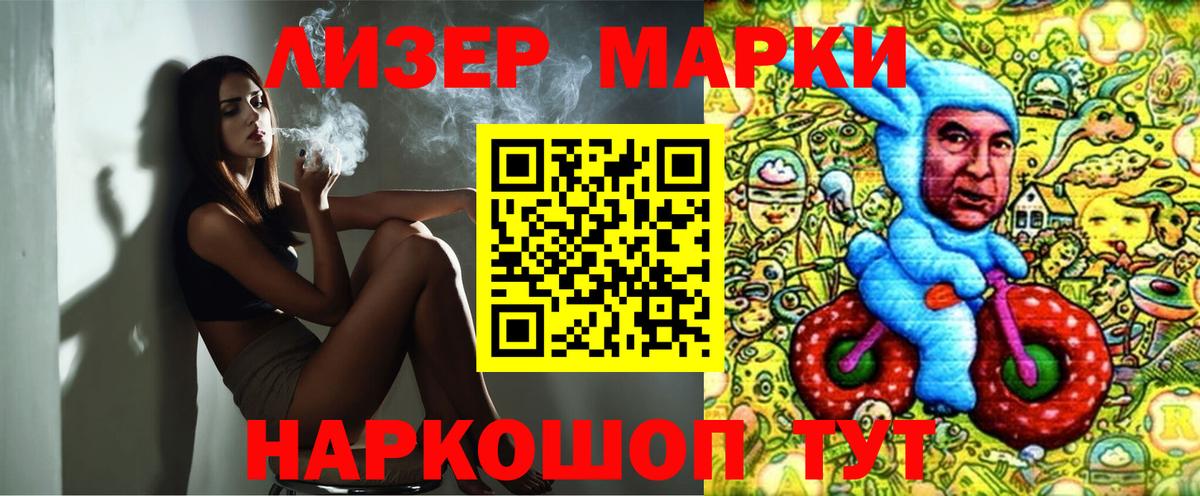 Марки 25I-NBOMe 1,5мг Новодвинск